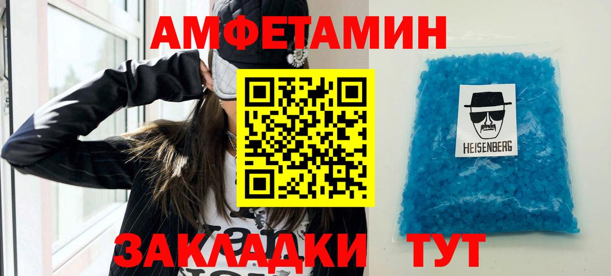 АМФ VHQ  Вход с VPN  Амфетамин  Ставрополь 