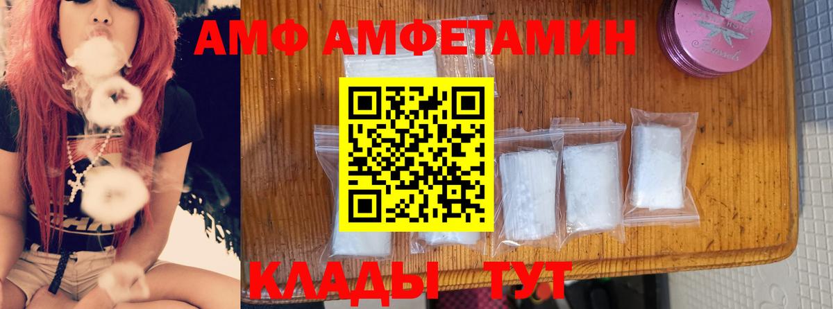 Amphetamine Premium Ставрополь