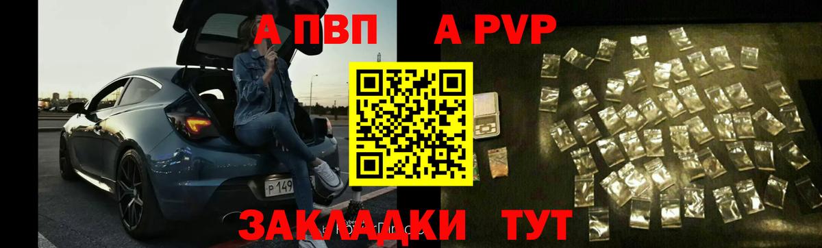 A-PVP СК Ставрополь