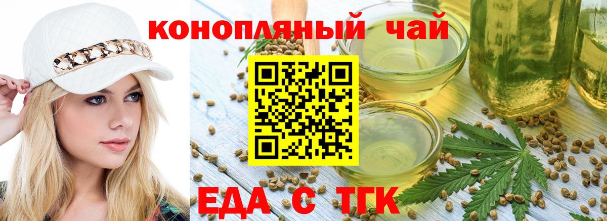 Cannafood конопля  Вход с VPN  Ставрополь 