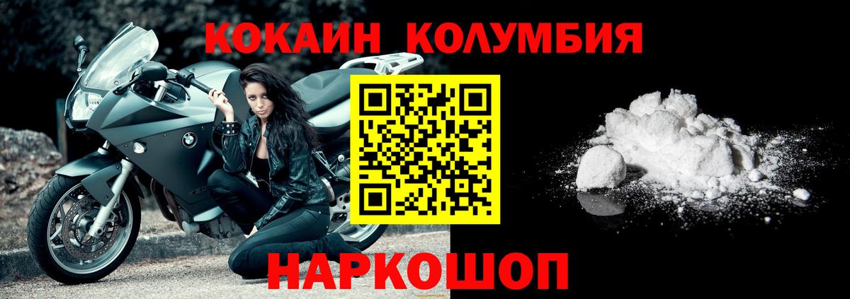 Кокаин Эквадор Ставрополь