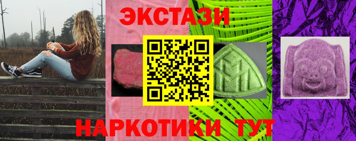 Экстази 99% Ставрополь