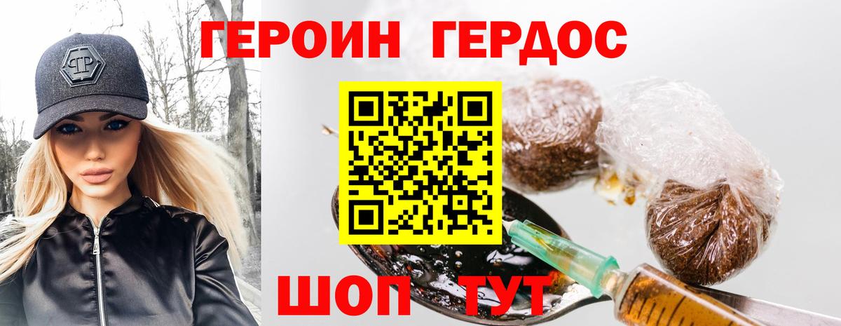 Ставрополь  Героин хмурый  Вход с VPN 
