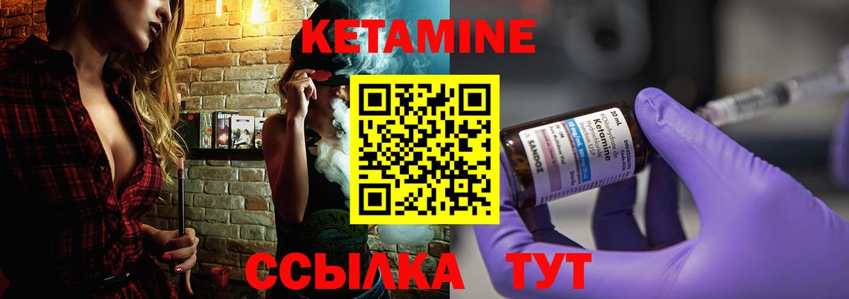 Кетамин VHQ  Вход с VPN  КЕТАМИН ketamine  Ставрополь 