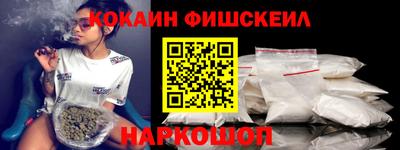 кокаин премиум Новозыбков