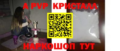 спайс Новодвинск