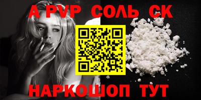 apvp Нарткала