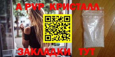 apvp Нарткала