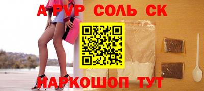 apvp Нарткала