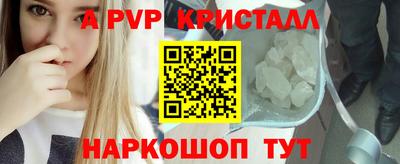 apvp Нарткала