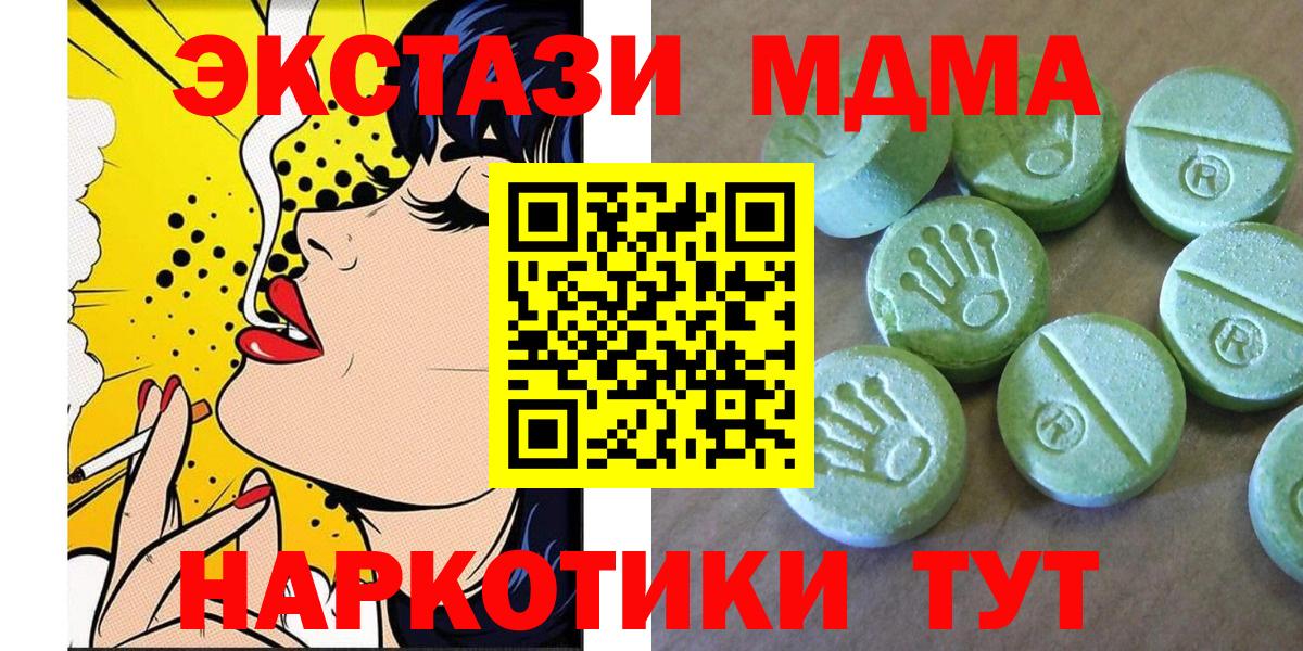 МДМА Molly  Вход с VPN  MDMA VHQ  МДМА  Ставрополь 