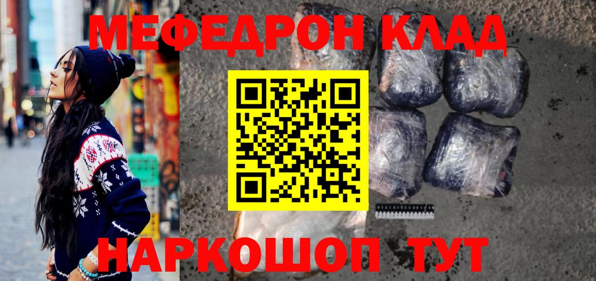Меф кристаллы Ставрополь