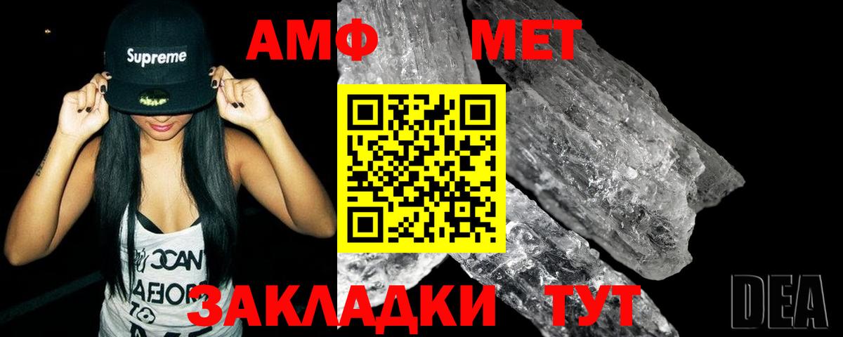 Ставрополь  МЕТАМФЕТАМИН винт  МЕТАМФЕТАМИН  Вход с VPN  МЕТАМФЕТАМИН винт 