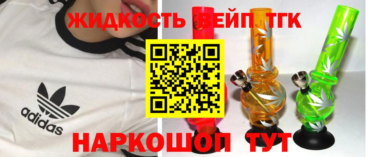 Дистиллят ТГК Wax  где продают наркотики  Ставрополь  Дистиллят ТГК вейп с тгк  Вход с VPN 